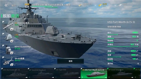 modern warships国际服图3