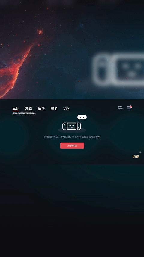 eggns模拟器正版图1