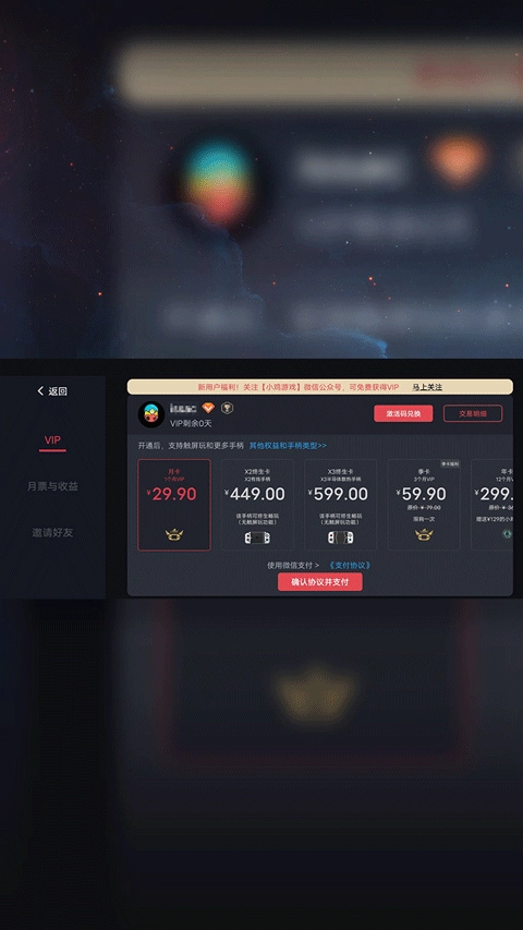 eggns模拟器正版图3