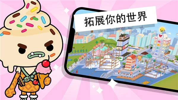 TocaLifeWorld正版图3