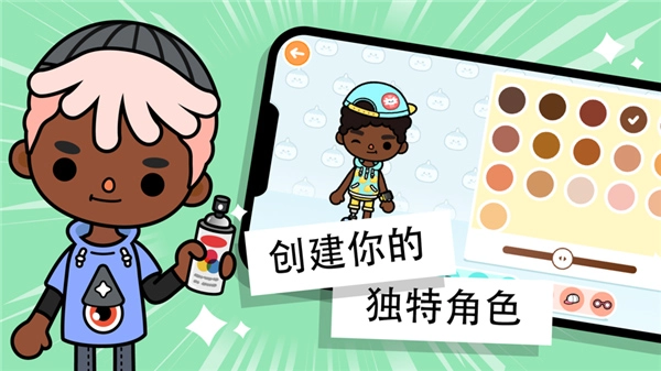 TocaLifeWorld正版图4