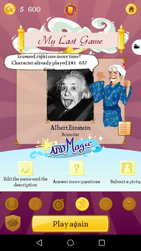 akinator中文版图4