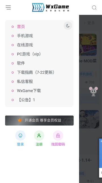 无邪盒子不闪退版图1