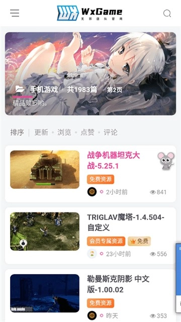 无邪盒子不闪退版图3