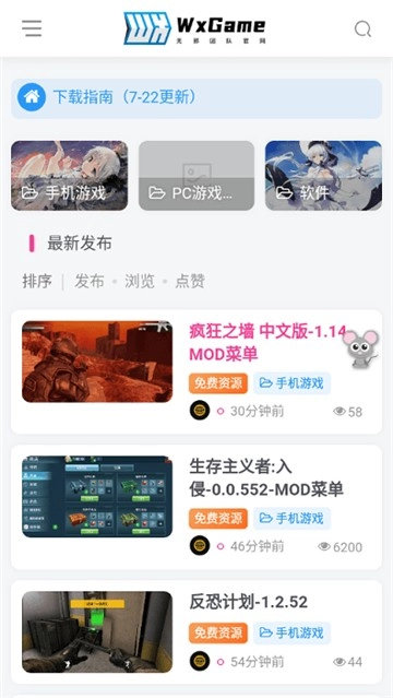 无邪盒子不闪退版图4