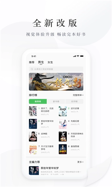 笔阅追书图3