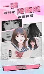 美图相机图1