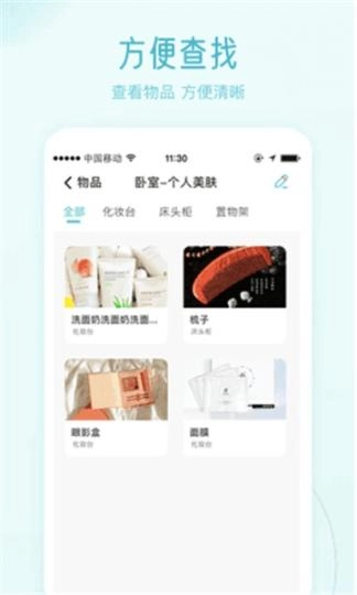 收纳屋图1