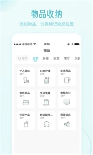 收纳屋图2