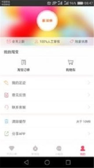 趣淘惠图1
