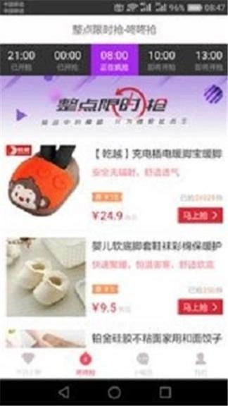 趣淘惠图2