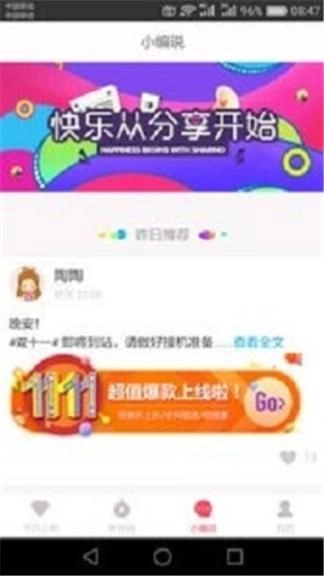 趣淘惠图3
