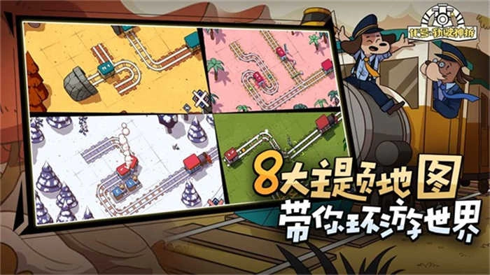 railbound图2