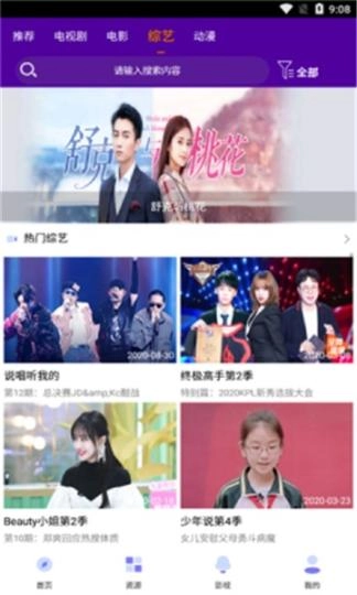 锅剧人图2