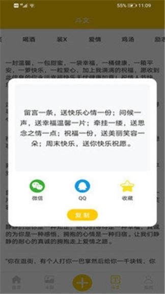 搞笑表情包斗图图2