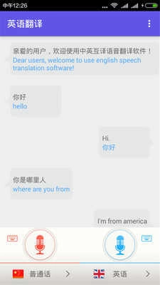 英语翻译器图2