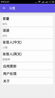 英语翻译器图3