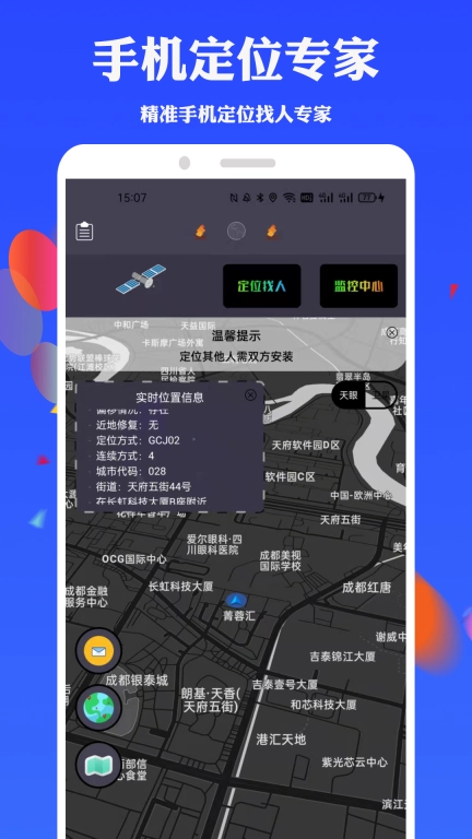 任我行免root图1