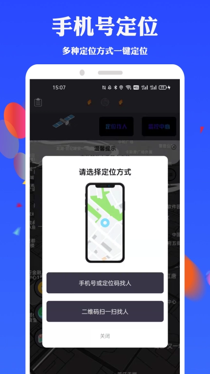 任我行免root图3
