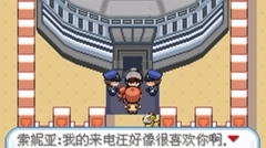 口袋妖怪剑盾汉化版图3