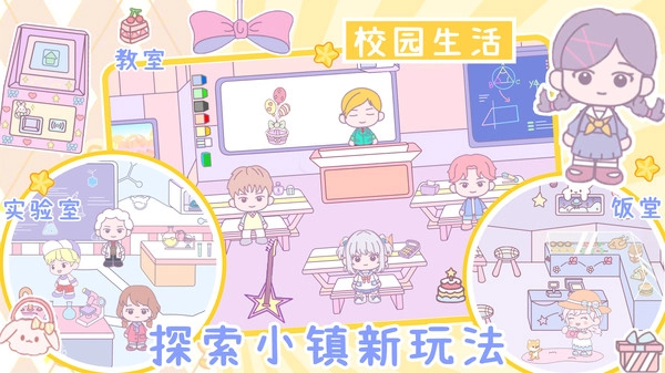 米加小镇世界模拟器图2