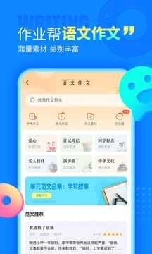 帮作业图1