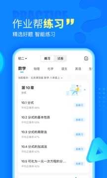 帮作业图2