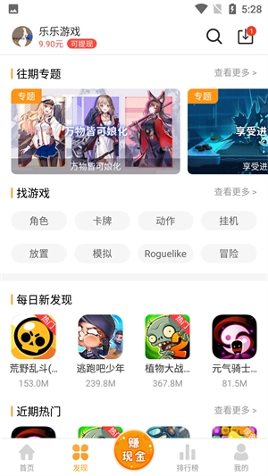 乐乐盒图2