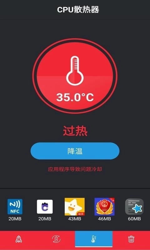 安果清理大师图3