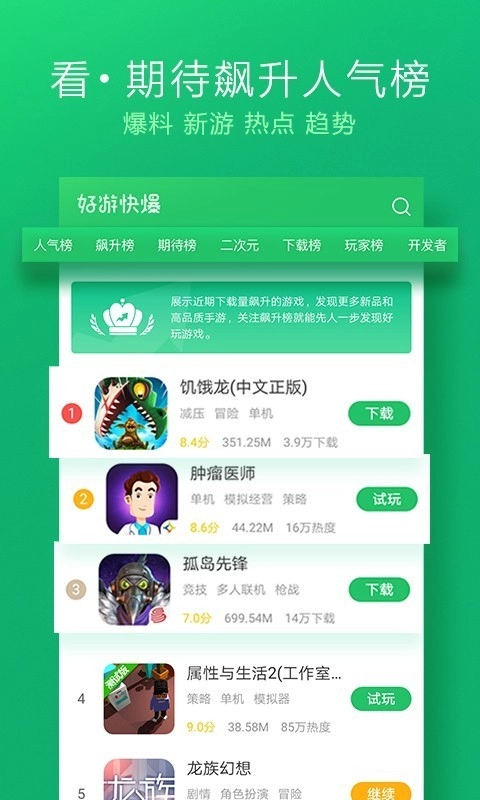 快爆工具服务图1