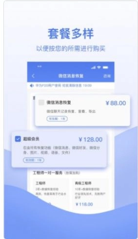 数据恢复帮手图2