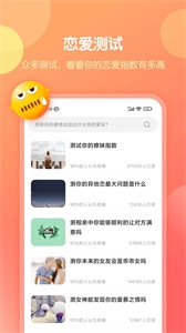 恋爱话术库图1