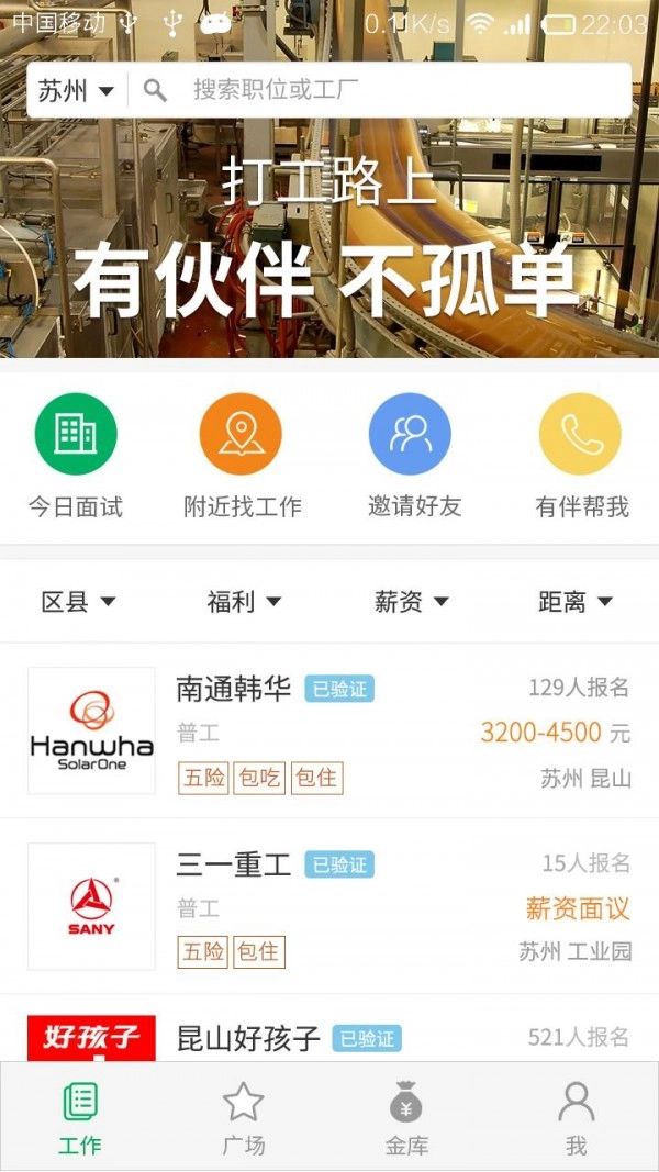 有伴图1