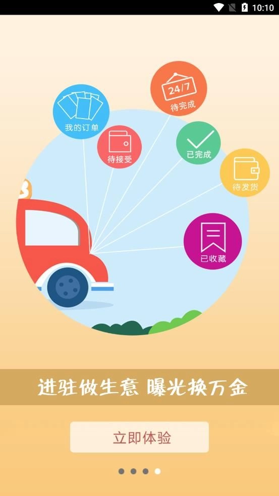 拼返返图1