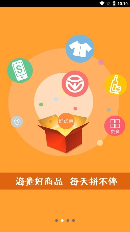 拼返返图2