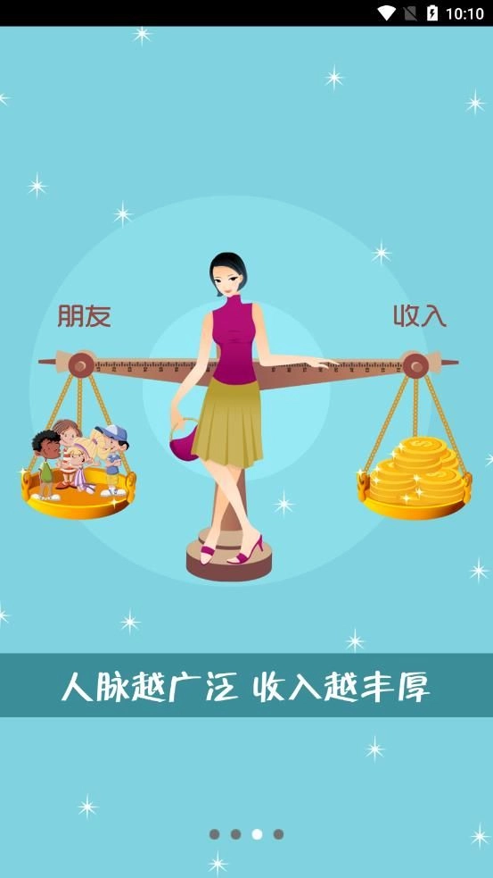 拼返返图3