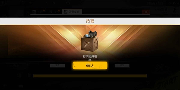 FreeFire2025中文最新版图4