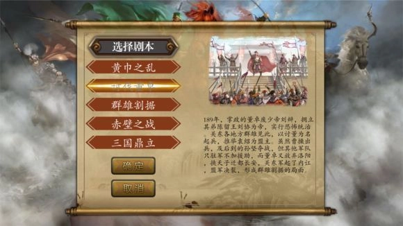 慕容三国3手机版图2