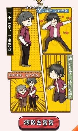 努力吧小明 图1