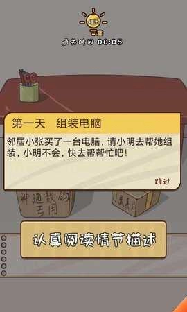 努力吧小明 图2
