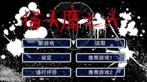 猫头鹰之头 图2