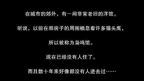 猫头鹰之头 图3