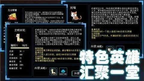 塔塔塔塔塔防 图2