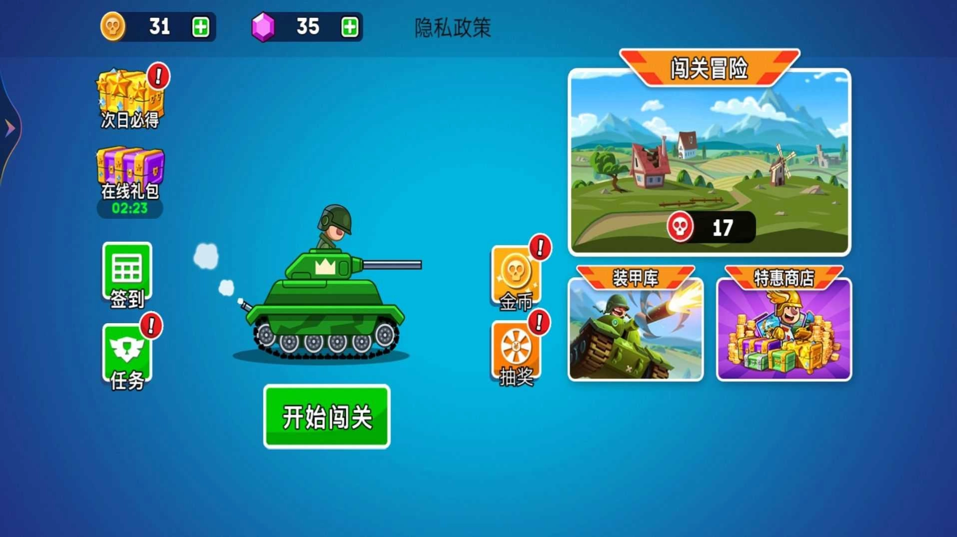 机甲坦克大战 图1