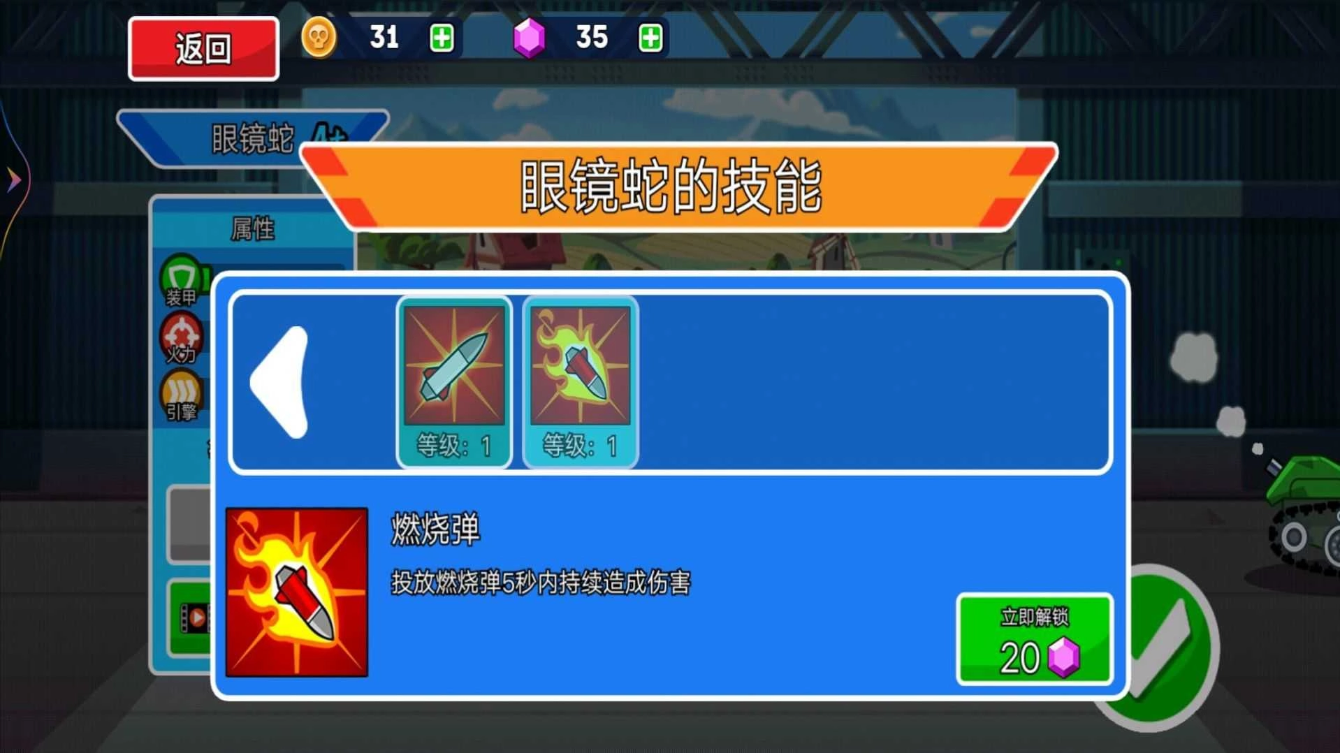 机甲坦克大战 图4