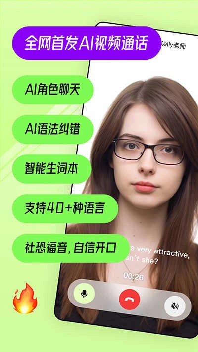 TalkAI练口语 图5
