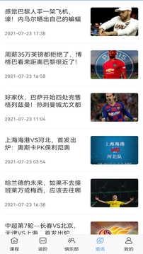 jrs直播(无插件)直播极速体育360 图3