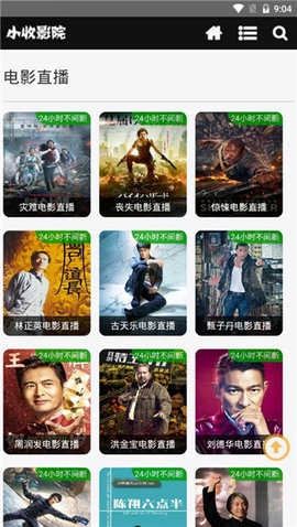 小收影院图1