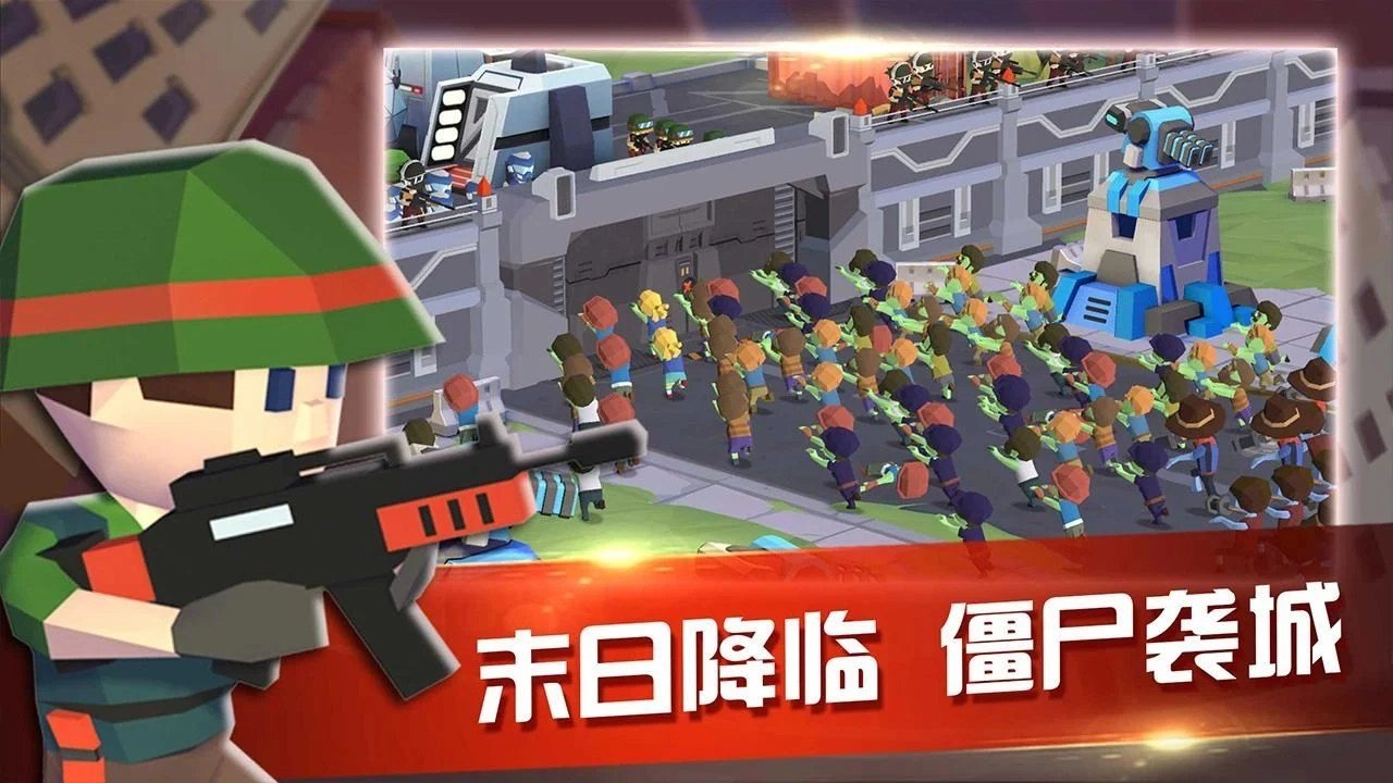 末日防线图4