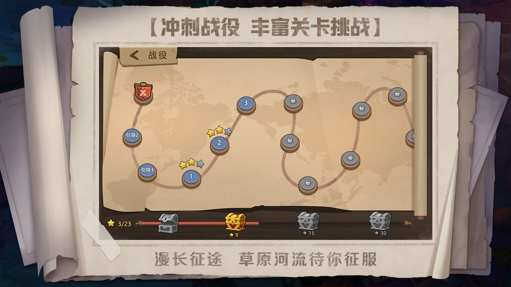 战场指挥家图2